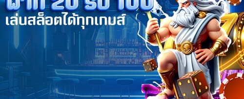 คืนยอดเสีย VIP รายสัปดาห์ promotion
