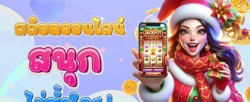 คืนยอดเสียรายวัน promotion